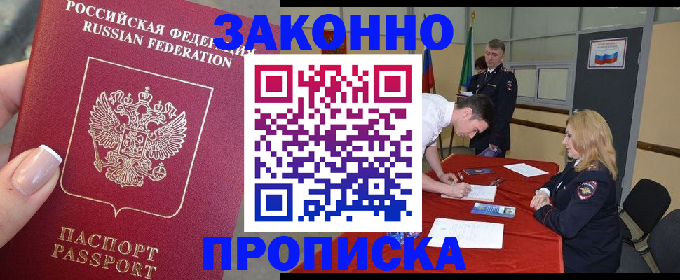 прописка для военкомата в Новоузенске