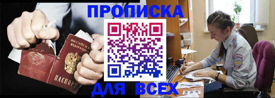 временная регистрация в квартире в Новоузенске