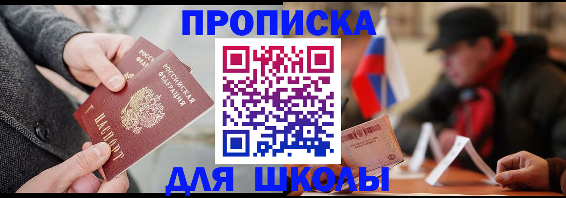 прописка поиск в Новоузенске