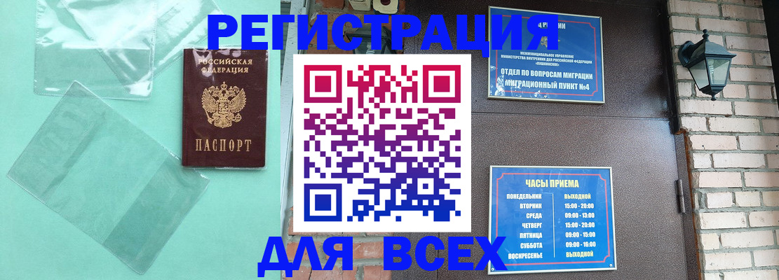 временная прописка в Новоузенске