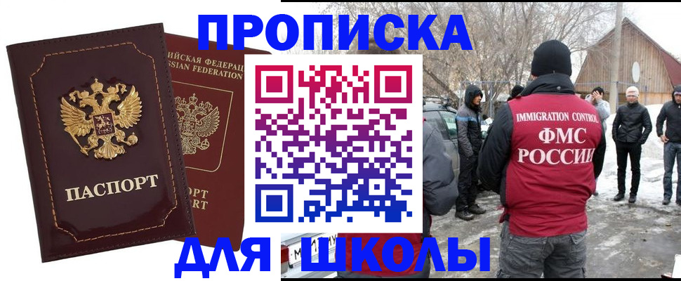 временная регистрация госуслуги в Новоузенске