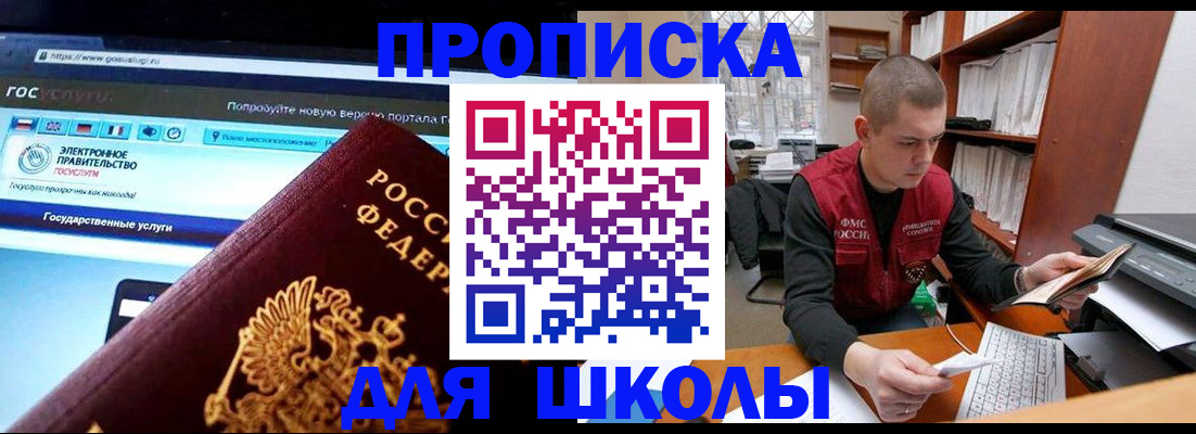 временная регистрация поиск в Новоузенске