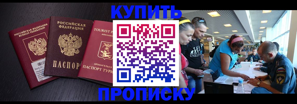 прописка штамп в Новоузенске